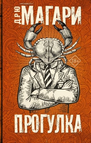 Прогулка фото книги