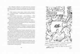 Приключения Мишки Мочалкина фото книги 7