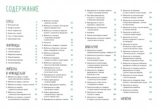 Мясо и не только. Магия домашней кухни. Лучшие и оригинальные блюда фото книги 2