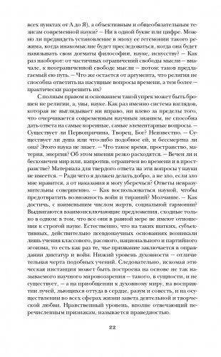 Роза Мира фото книги 19