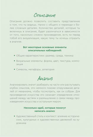 Гид по искусству. Прерафаэлиты фото книги 6