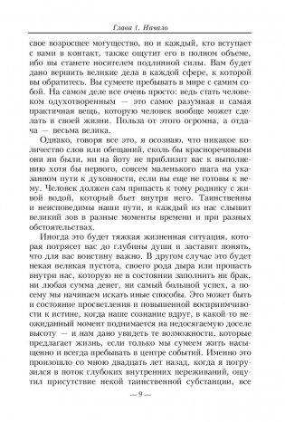 Обретение могущества и славы фото книги 5