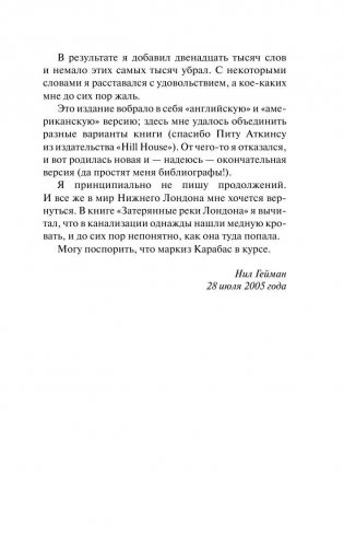 Никогде фото книги 6