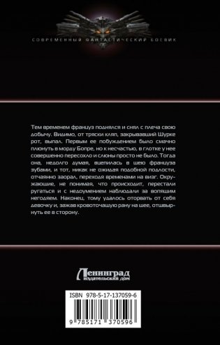 Мекленбургская принцесса фото книги 2