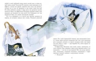 Двадцать лет под кроватью фото книги 5