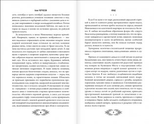 Клад фото книги 3