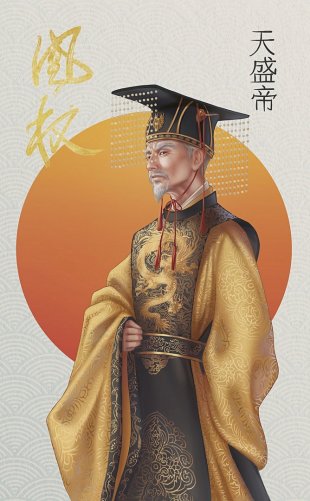 Восстание клана Чан фото книги 2