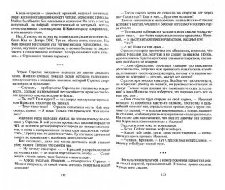 Космоолухи. Рядом. Том 2 фото книги 2