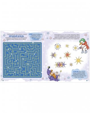 Кто похитил валенки Деда Мороза? Новогодний квест фото книги 5