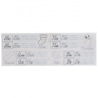 Мои первые прописи с опорными точками фото книги 2