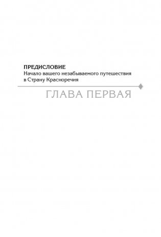 10 способов стать убедительным фото книги 7