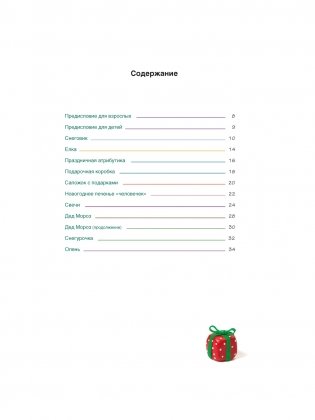 Секреты пластилина. Новый год фото книги 2