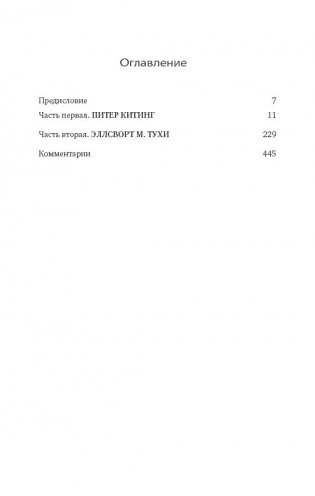 Источник (количество томов: 2) фото книги 5