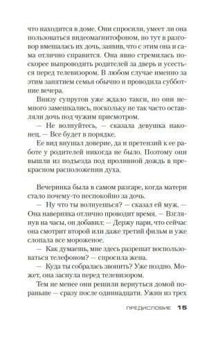 Остров фото книги 12