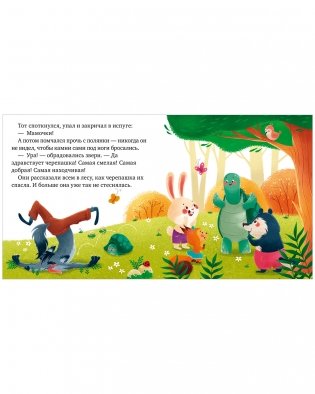 Почему я стесняюсь? фото книги 3