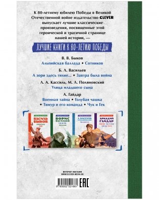 А зори здесь тихие. Завтра была война фото книги 8