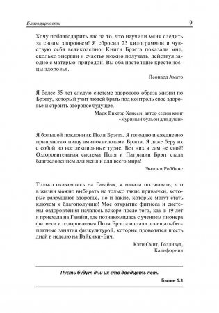 Здоровое сердце фото книги 8