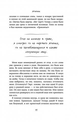 Слушая животных фото книги 9