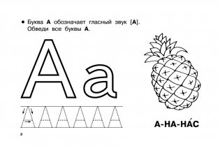 Азбука. Учим буквы фото книги 3