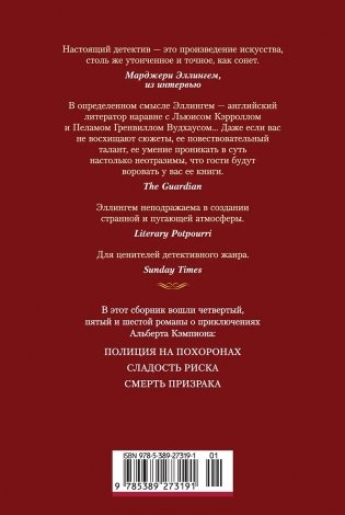 Полиция на похоронах фото книги 2