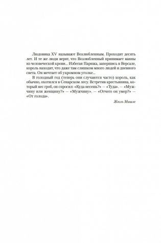 Сердце бури фото книги 28