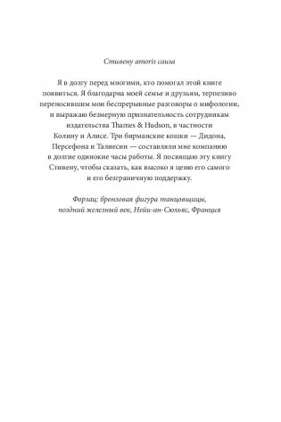 Кельтские мифы. От Короля Артура и Дейрдре до фейри и друидов фото книги 2
