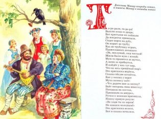 Конек-Горбунок фото книги 3