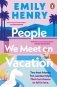 People we meet on vacation фото книги маленькое 2