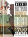Из жизни двух городов. Париж и Лондон фото книги маленькое 2