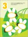 Развивающие наклейки для малышей. Счет. Книжка с наклейками фото книги маленькое 5