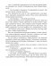 Хрэстаматыя па літаратурным чытанні. 4 клас фото книги маленькое 6