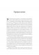 Однажды не в Америке. Краткое пособие по завоеванию мира подручными средствами фото книги маленькое 5