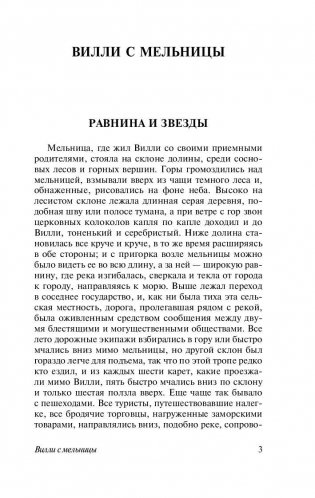 Странная история доктора Джекила и мистера Хайда фото книги 4