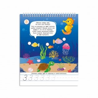 Обучающий блокнот. Учимся считать фото книги 2
