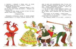 Малуся и Рогопед фото книги 10