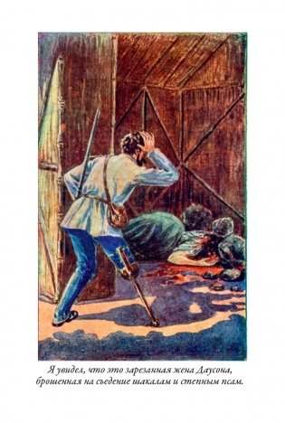 Знак четырех фото книги 18