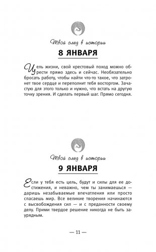 Книга успеха от монаха, который продал свой «феррари» фото книги 12