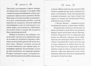 Чудесный сад фото книги 4