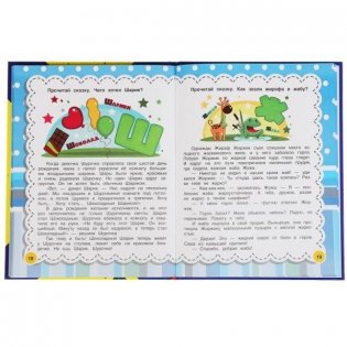 Энциклопедия "Г. Ульева. Букварь в сказках" фото книги 4