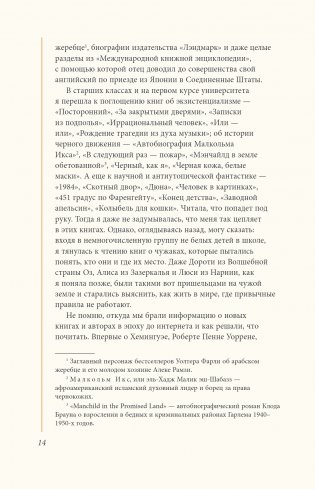 Экслибрис. Лучшие книги современности фото книги 5