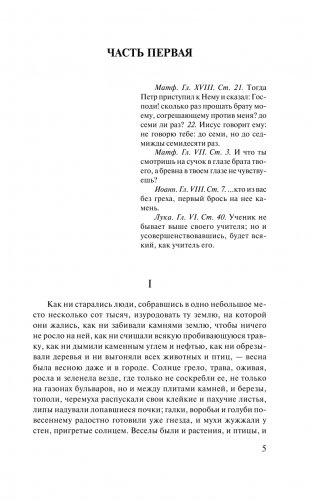 Воскресение фото книги 3