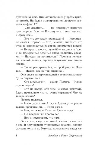 Экспедиция в преисподнюю фото книги 9