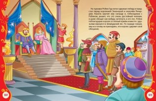 Лучшие сказки для малышей фото книги 2