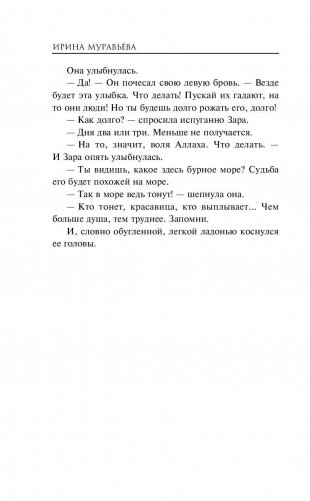 Сады небесных корней фото книги 11