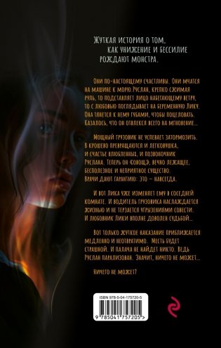 Симфония кукол фото книги 6