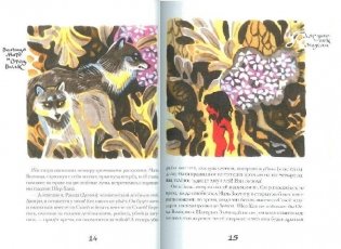 Братья Маугли фото книги 3