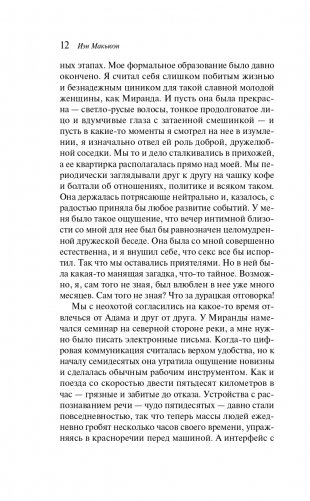 Машины как я фото книги 11