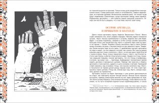 Легенды и мифы Древней Греции фото книги 2