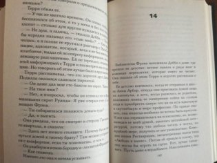 Деньги - не проблема фото книги 6