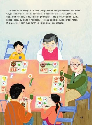 5-минутные познавательные истории для семейного чтения фото книги 16